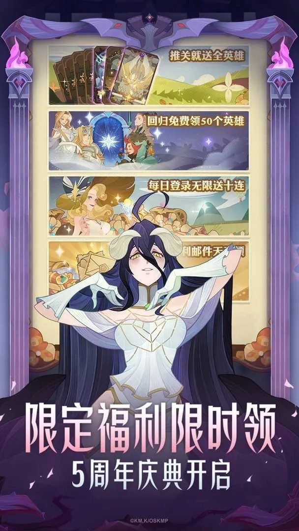 剑与远征2026截图1