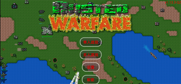 铁锈战争隔离区5.5截图3