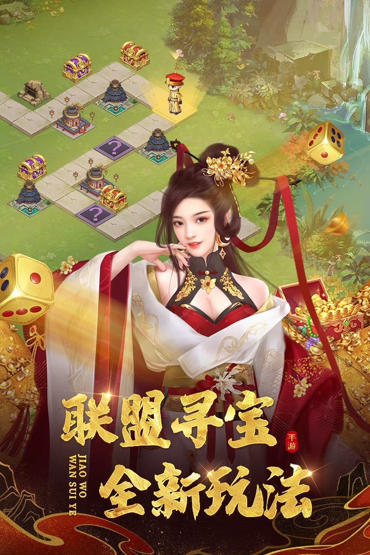 叫我万岁爷安卓版截图2