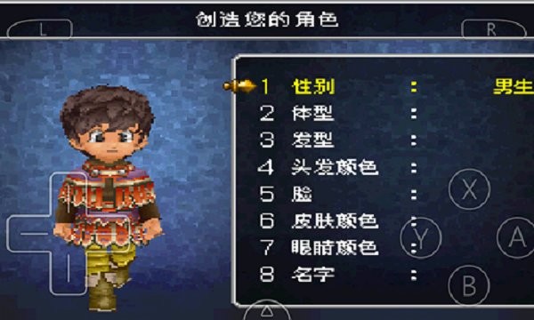 勇者斗恶龙9中文版截图2