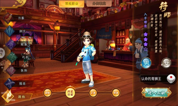 热血江湖归来安卓版截图2