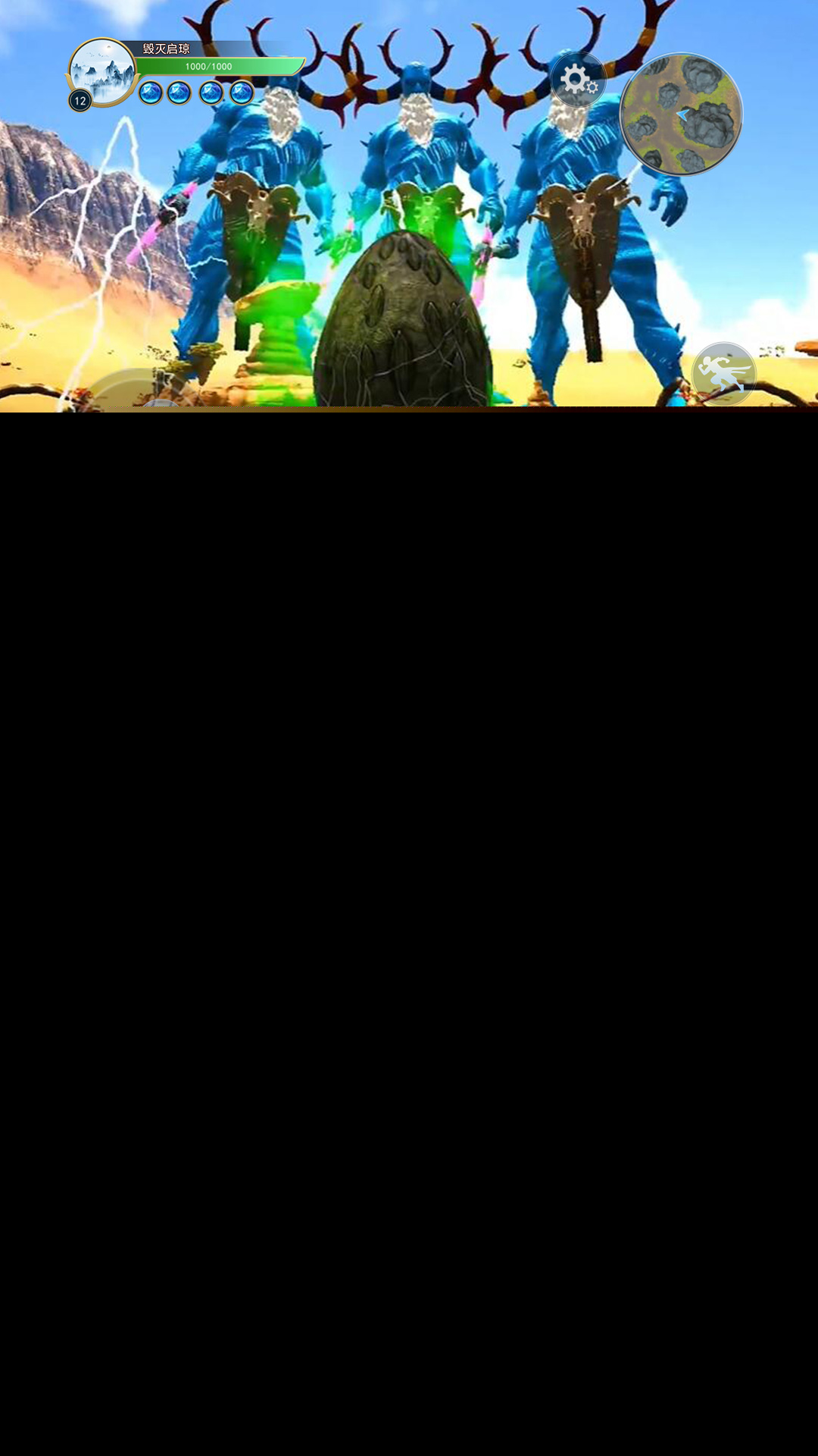 异兽吞噬模拟器截图3