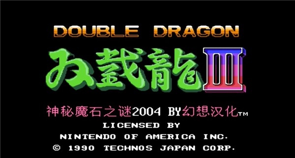 双截龙3手机版截图2