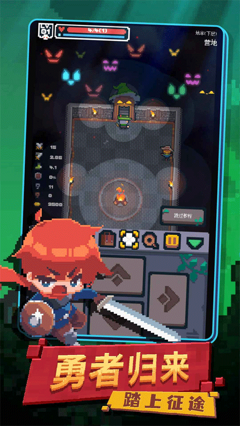转生成为地下城勇者免广告版截图3