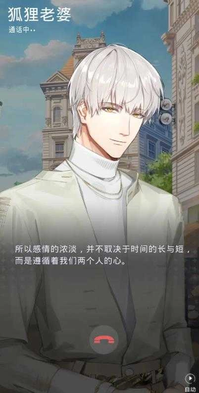 光与夜之恋中文版截图1