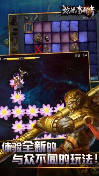 炼妖壶传奇安卓版截图2