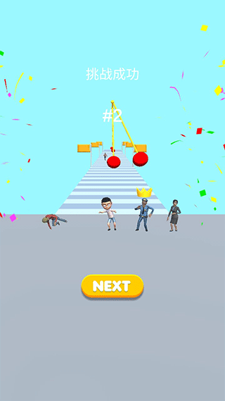 木头人大作战手机版截图2