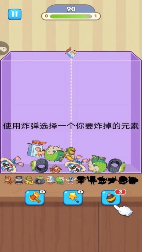 瞧你那水平游戏截图2