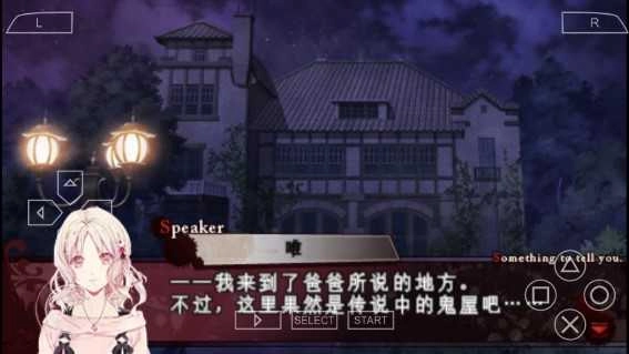 魔鬼恋人游戏死祭汉化截图3