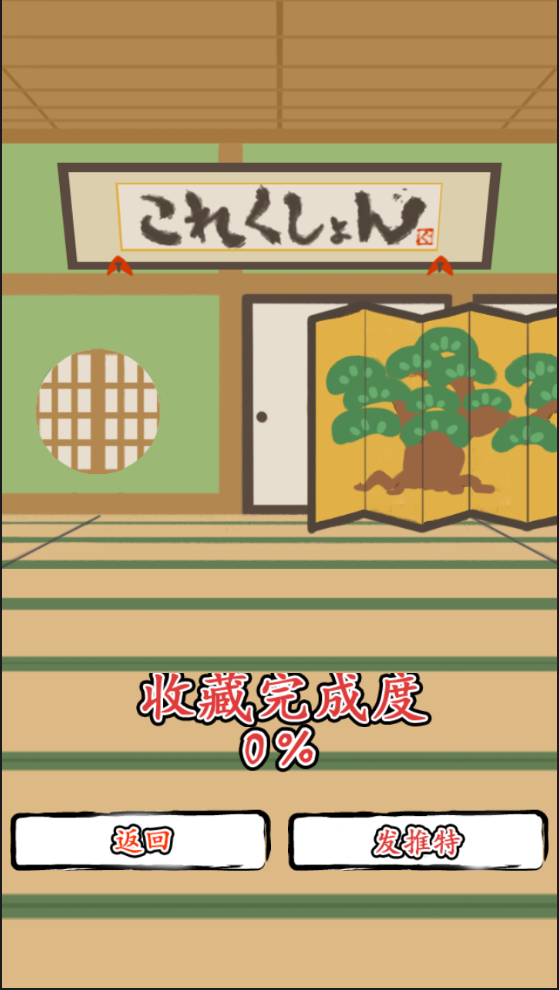 旋转舞姬中文版截图1