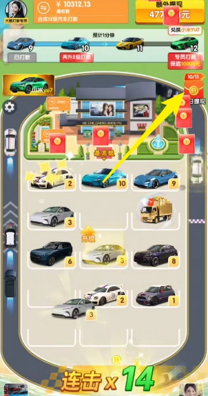 我的逆袭人生免广告截图3