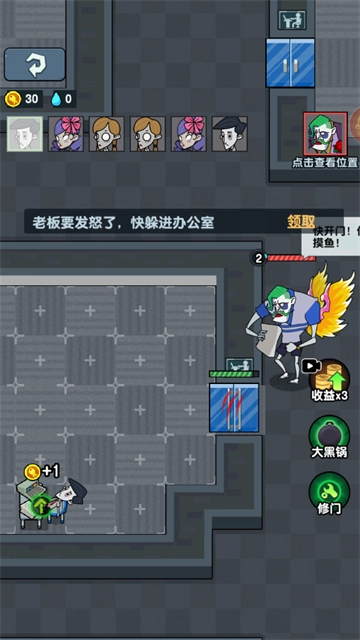 躺平摸鱼安卓版截图1