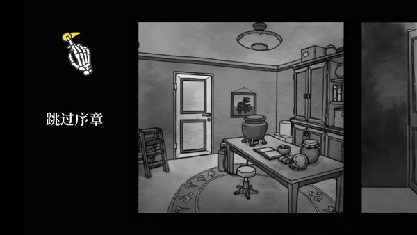 死亡与税赋完整版截图2