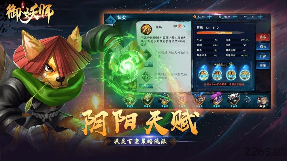 御妖师红包版截图2