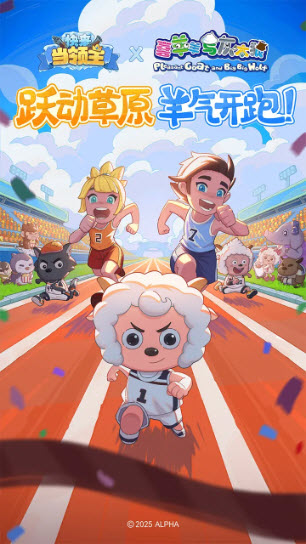 快来当领主截图1