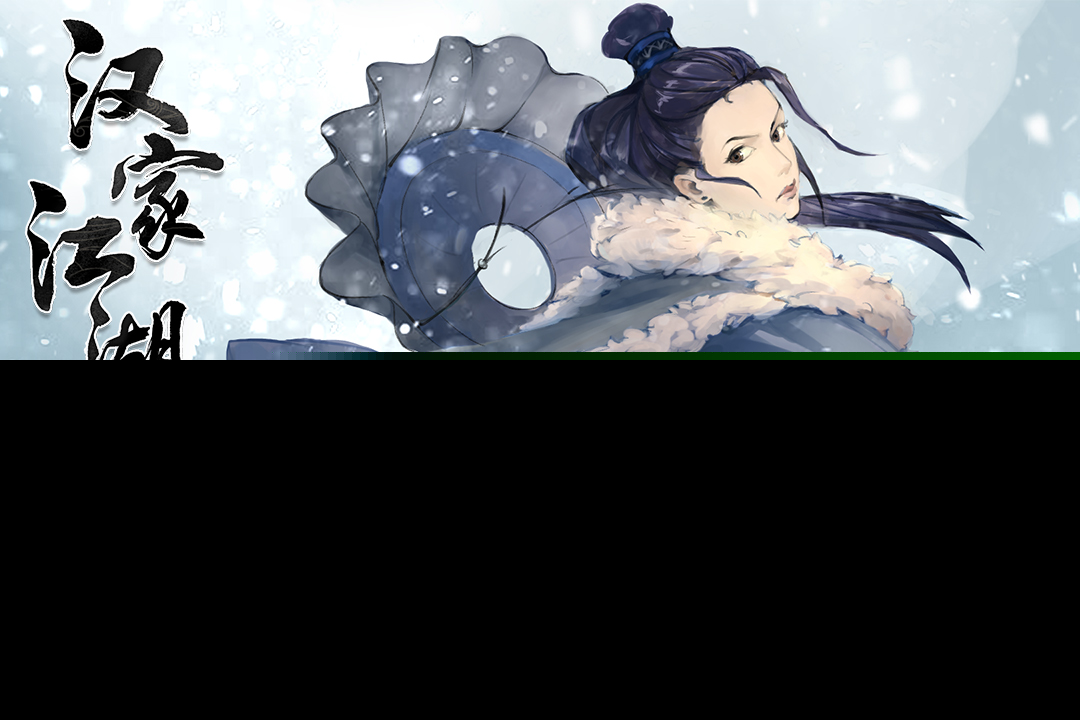 汉家江湖安卓版截图3