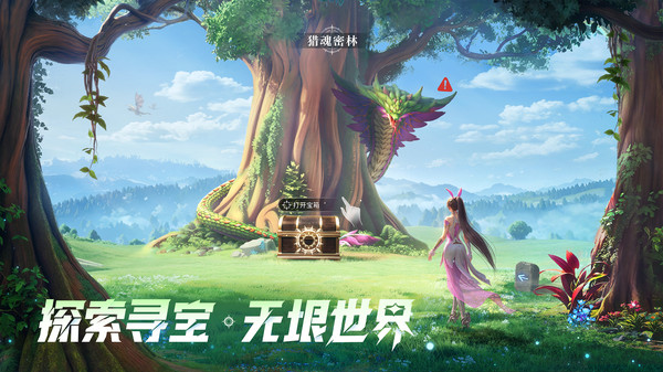 斗罗大陆：猎魂世界手机版截图3