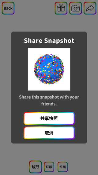 软泥模拟器中文版截图2