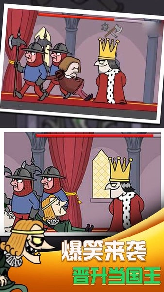 我要当国王2版截图1