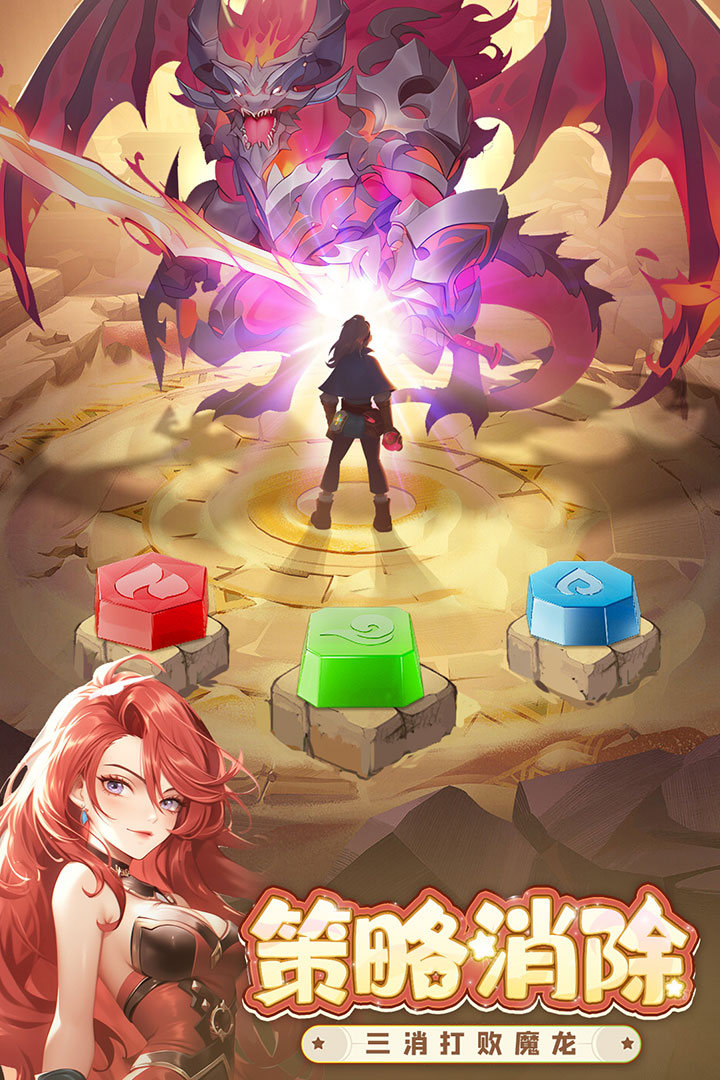 消消英雄手机版截图1