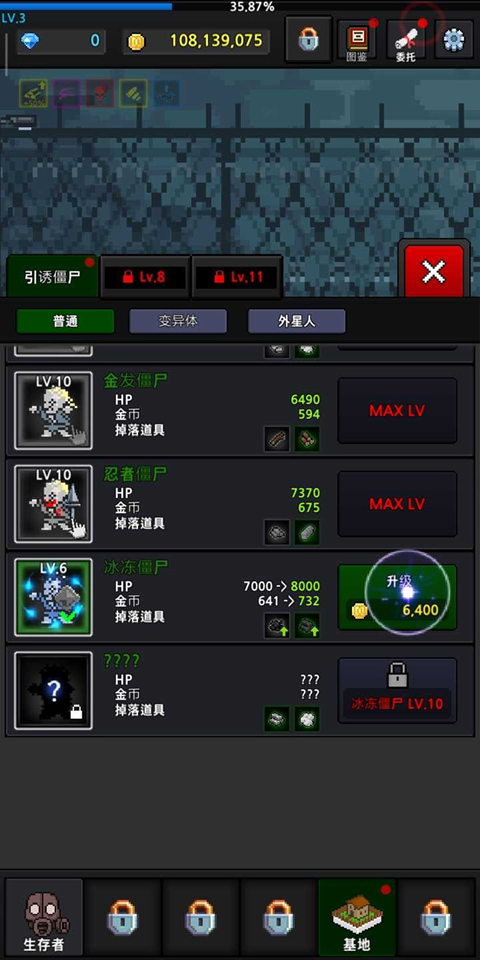 培养幸存者手机版截图2