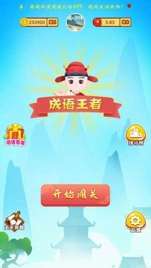 猜猜成语赚钱版截图1