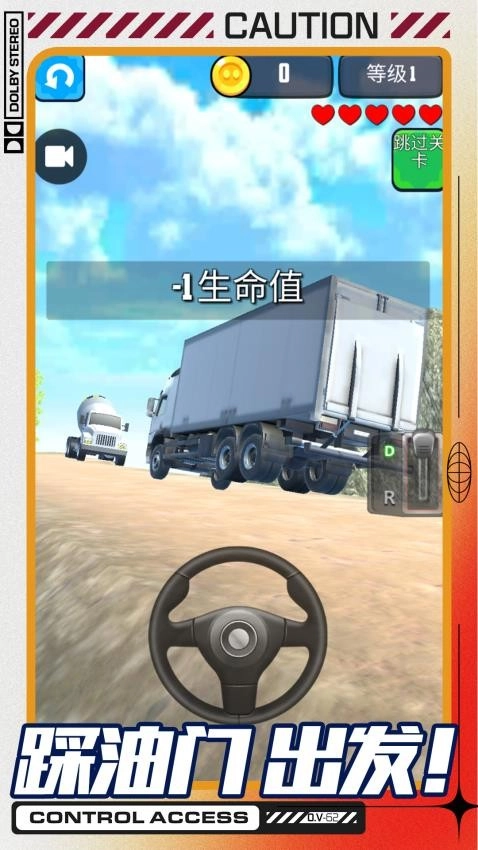 卡车爬坡模拟器游戏截图1