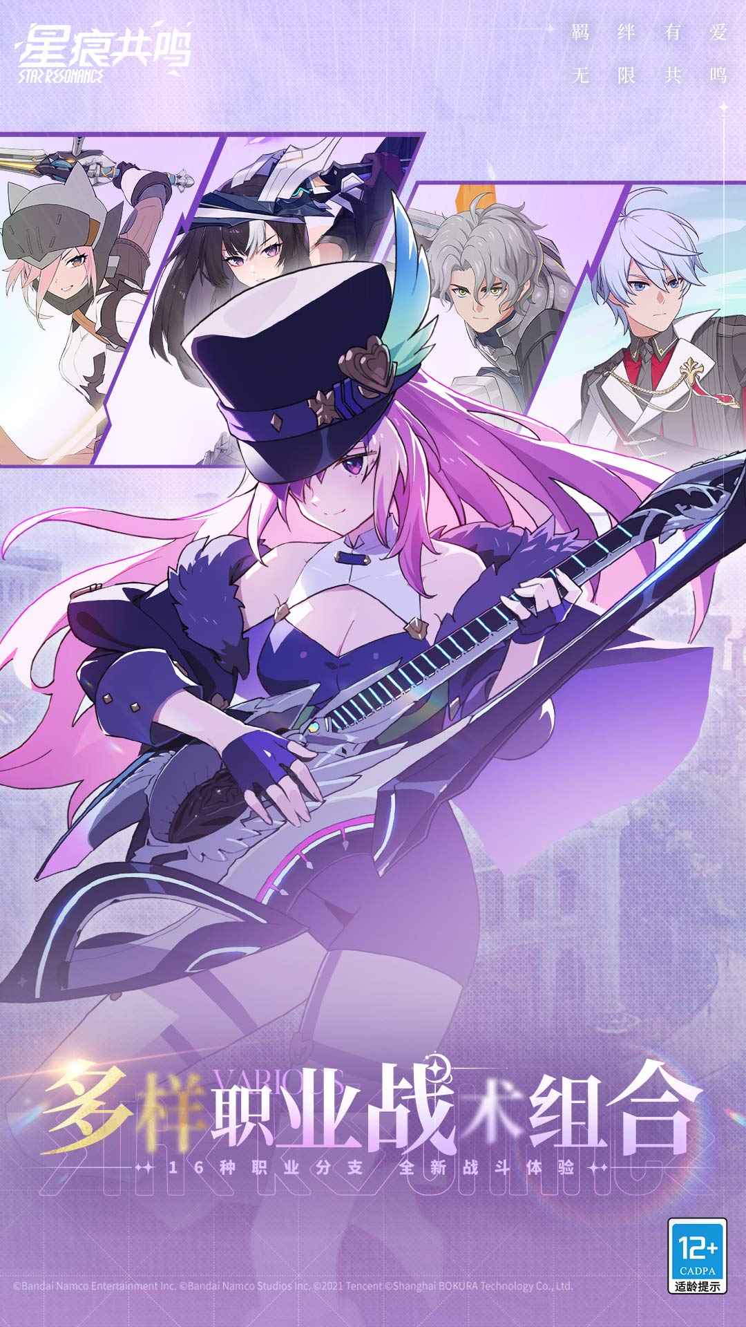 星痕共鸣安卓版截图3