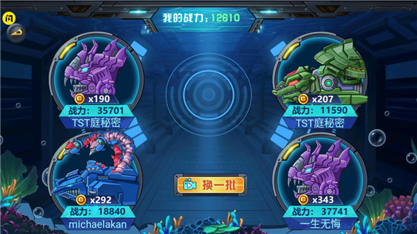 龙兽争霸4深海狂魔手机版截图2