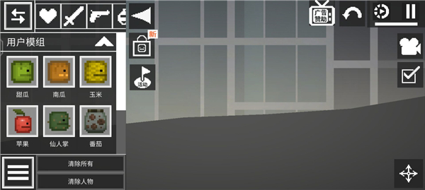 甜瓜游乐场7723汉化版截图3