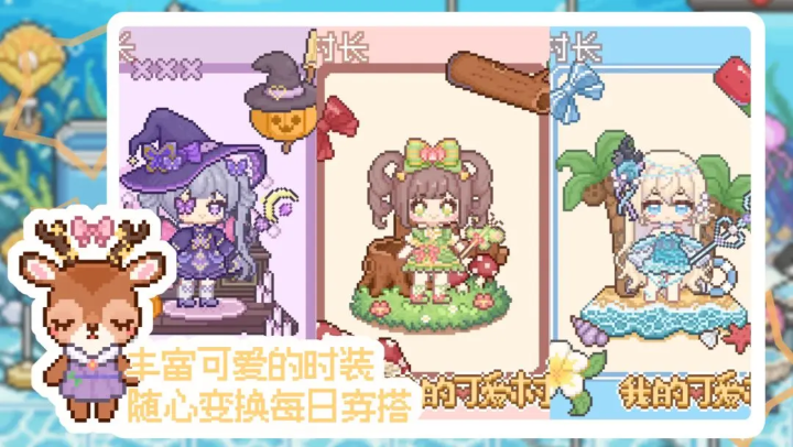 我的可爱村手机版截图1