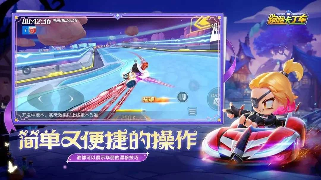 跑跑卡丁车2026截图1