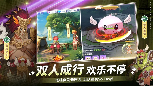 仙境传说破晓截图3