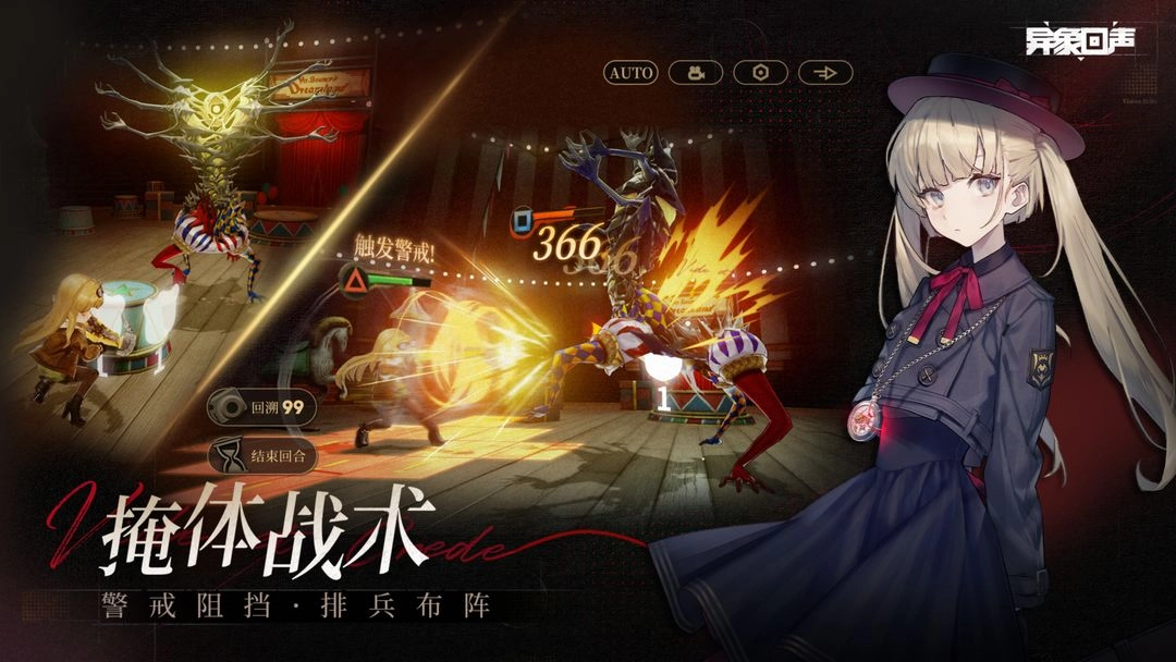 异象回声安装截图3