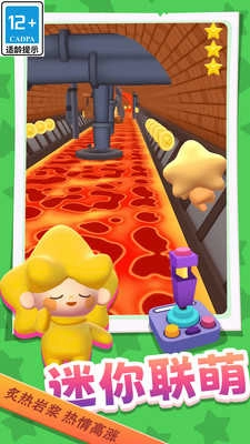 迷你联萌大冒险截图2