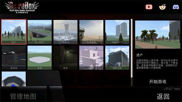 g沙盒15.4.5版本内置菜单中文版截图2