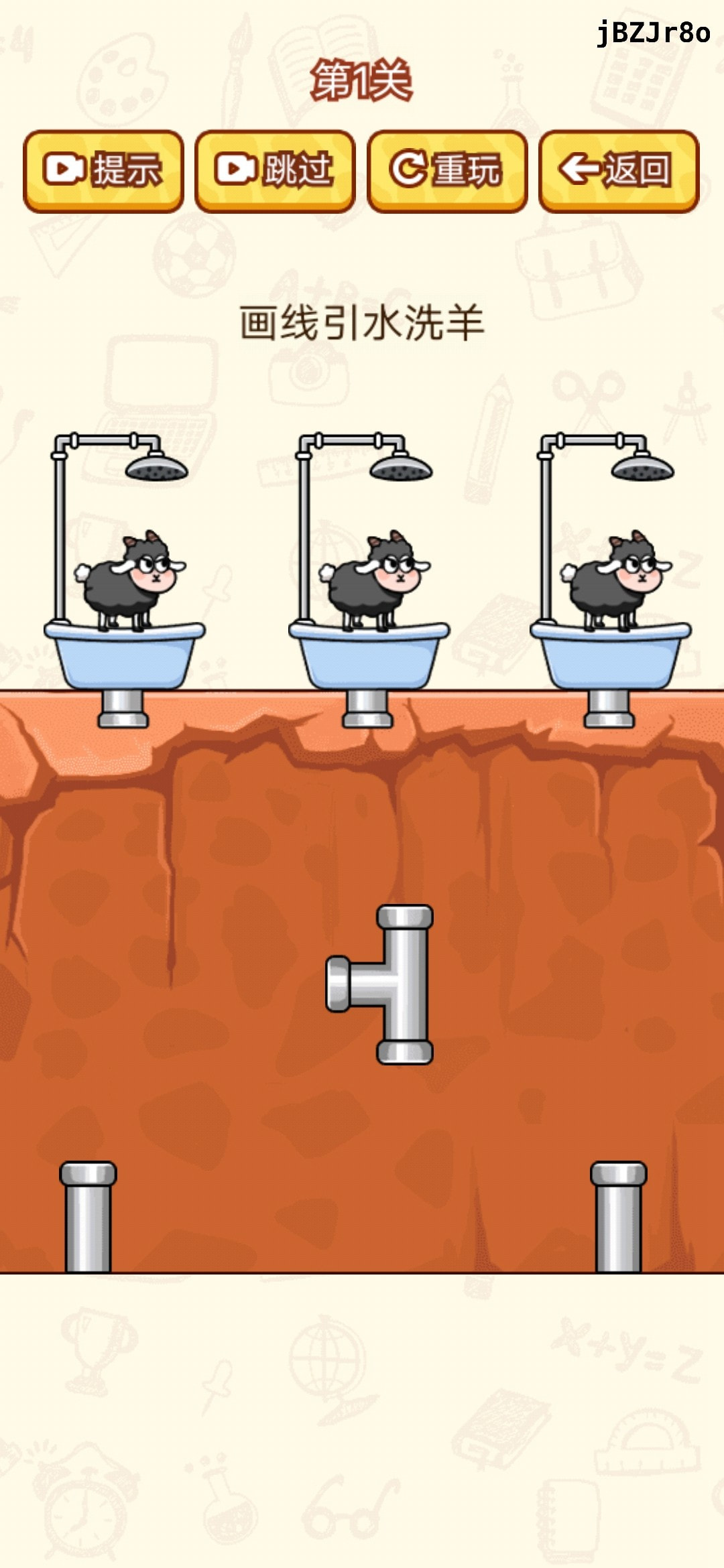 脑洞太疯狂手机版截图2