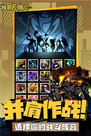 猴哥去哪儿手机版截图1