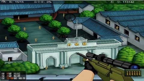 狙击小日本免费版截图1