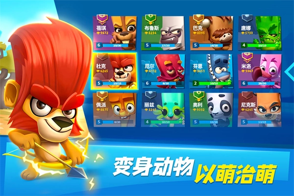 动物王者免费版截图1