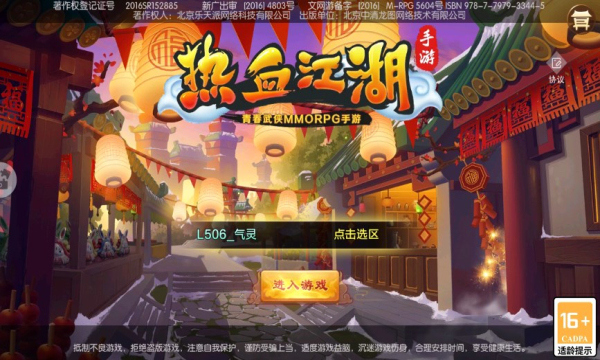 热血江湖归来安卓版截图3