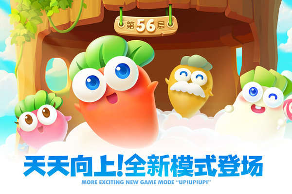 保卫萝卜2国际版截图1