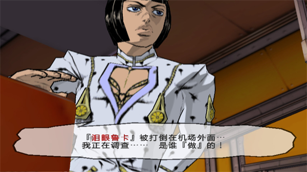 JOJO的奇妙冒险黄金旋风手机版截图2