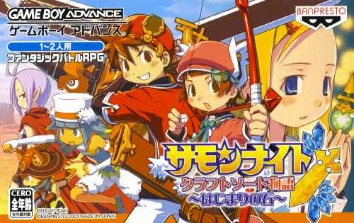 召唤之夜铸剑物语3汉化版截图2