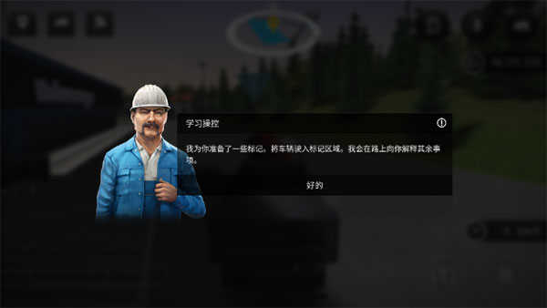 模拟建造3汉化版截图1