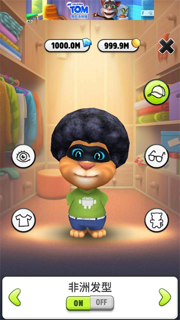 我的汤姆猫免费版截图2