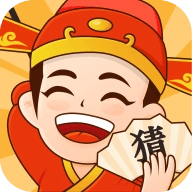 来玩猜成语领红包版