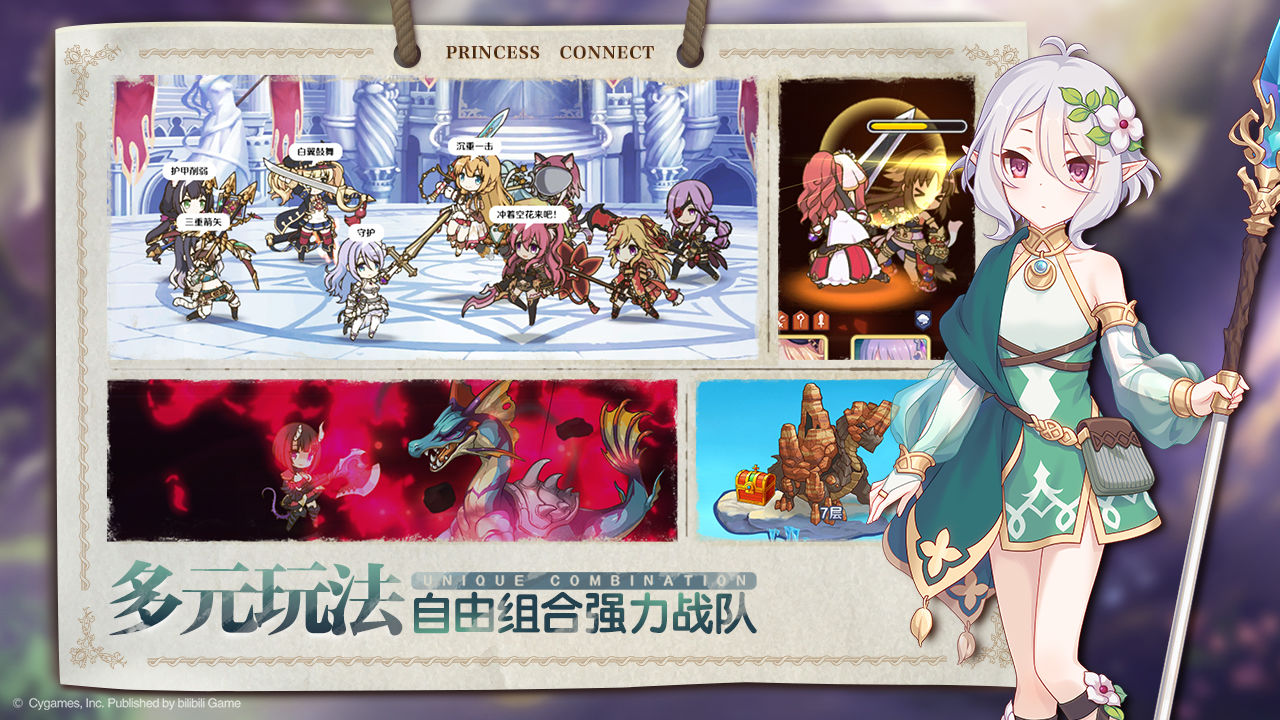 公主连结ReDive截图3