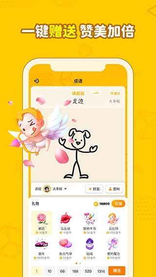 画画接龙安卓版截图1