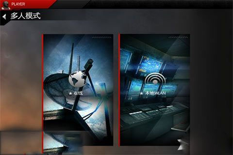 现代战争4手机版截图1